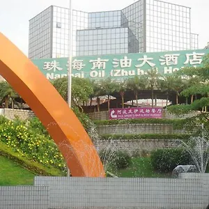 酒店 珠海南油酒店, 珠海